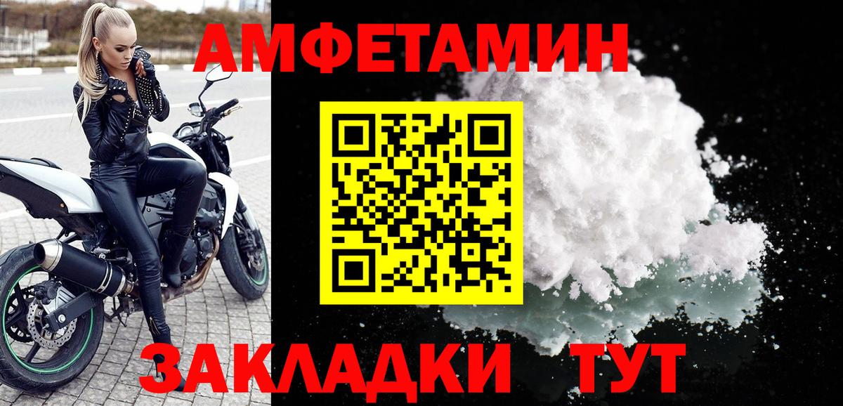 Amphetamine  АМФ  Лесозаводск  Амфетамин 97%  Вход с VPN 