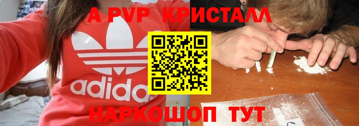 Лесозаводск  наркота  Вход с VPN  APVP крисы CK  APVP кристаллы  А ПВП мука 