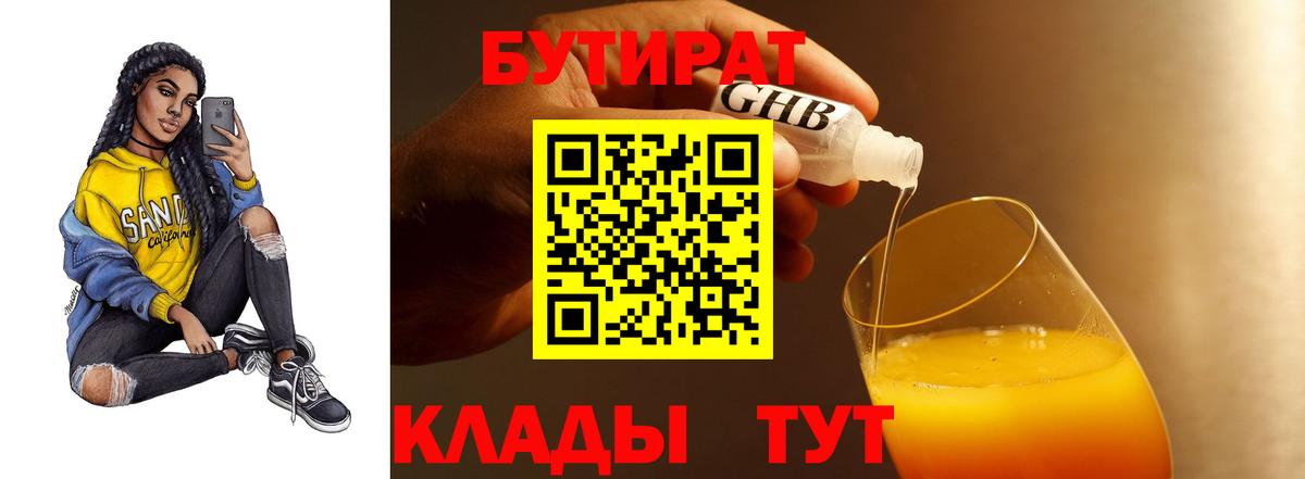 Лесозаводск  Бутират оксана  Вход с VPN 