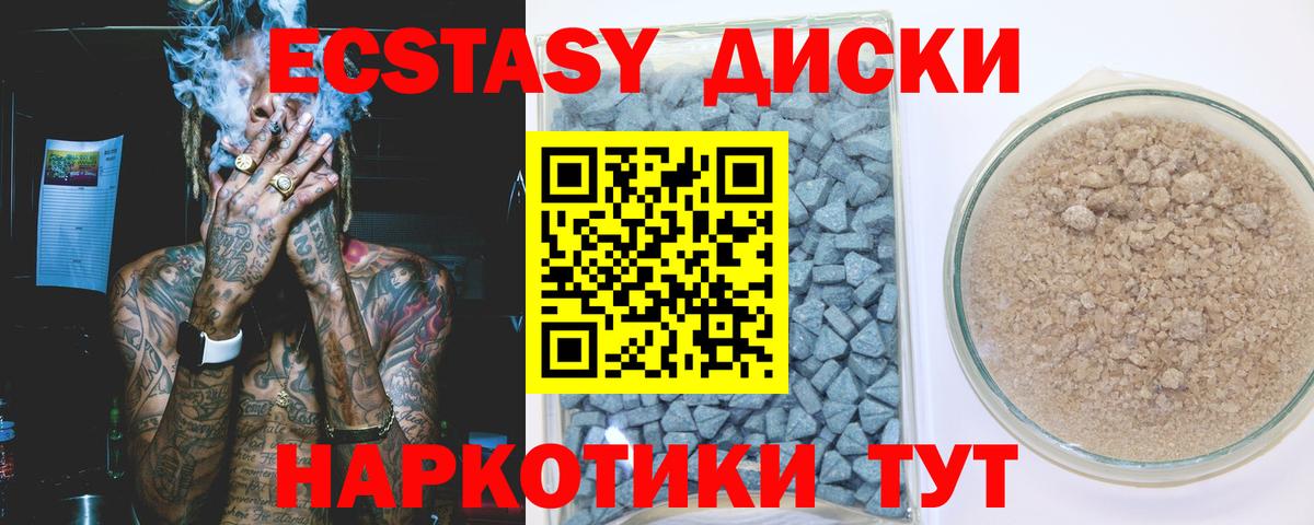 Лесозаводск  Ecstasy 280 MDMA  Экстази 280мг  Вход с VPN 