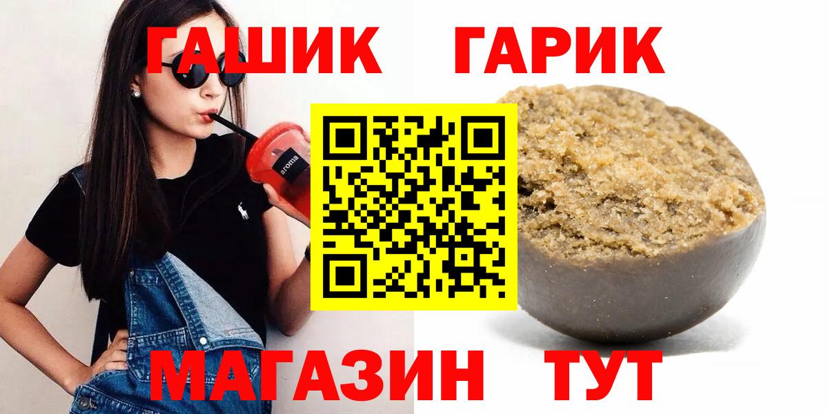 Гашиш гашик  Вход с VPN  Лесозаводск 