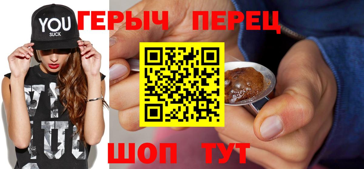 Лесозаводск  ГЕРОИН афганец  Вход с VPN 