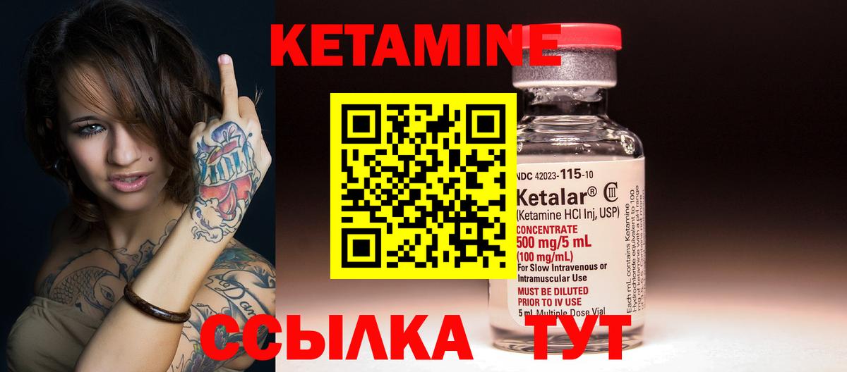 Лесозаводск  КЕТАМИН ketamine  Кетамин ketamine  Вход с VPN 