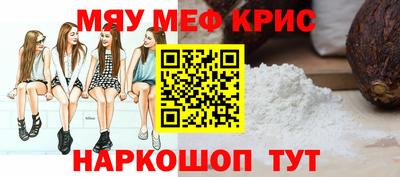 MESCALINE Канаш