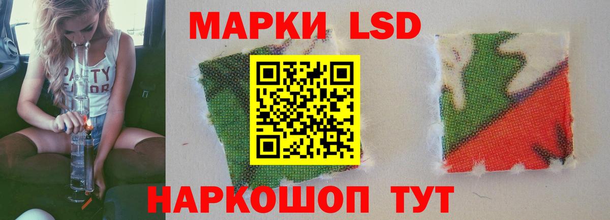 LSD-25 экстази кислота  LSD-25 экстази ecstasy  Лесозаводск  hydra   Вход с VPN 