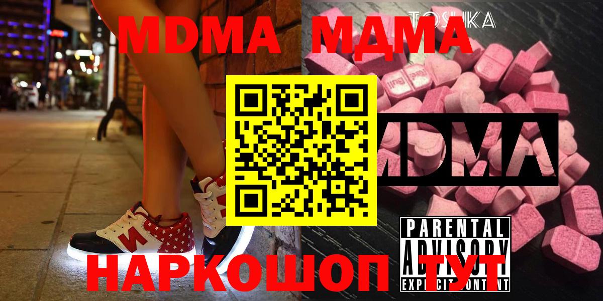 МДМА Molly Лесозаводск