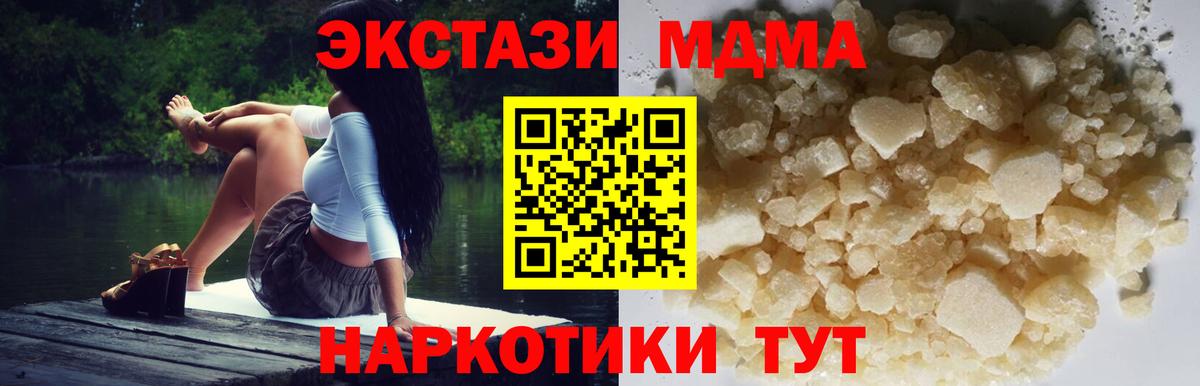 МДМА  МДМА Molly  Вход с VPN  Лесозаводск 