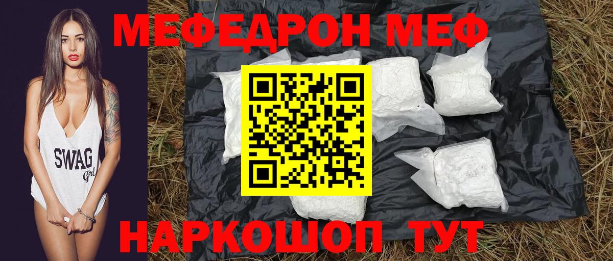 Мефедрон кристаллы Лесозаводск