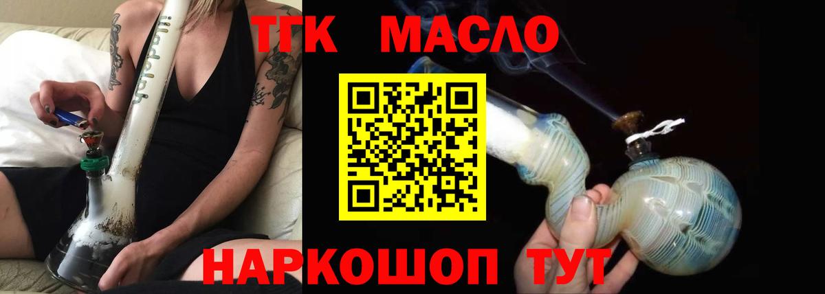 Дистиллят ТГК жижа  хочу наркоту  Лесозаводск  Вход с VPN  ТГК гашишное масло 